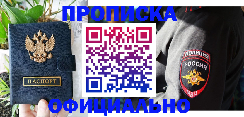 прописка для кредита в Адыгее
